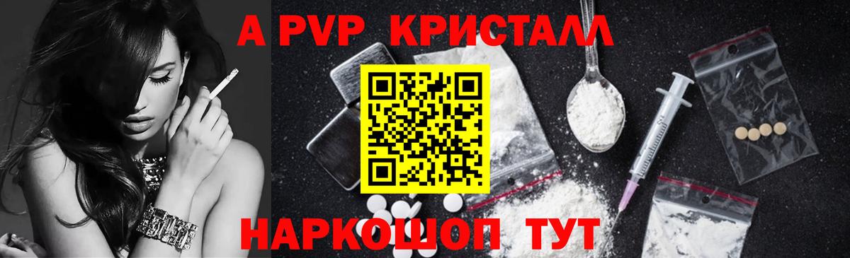 закладка  APVP СК  Alpha PVP СК  A PVP VHQ  Alfa_PVP  Вход с VPN  Воскресенск 