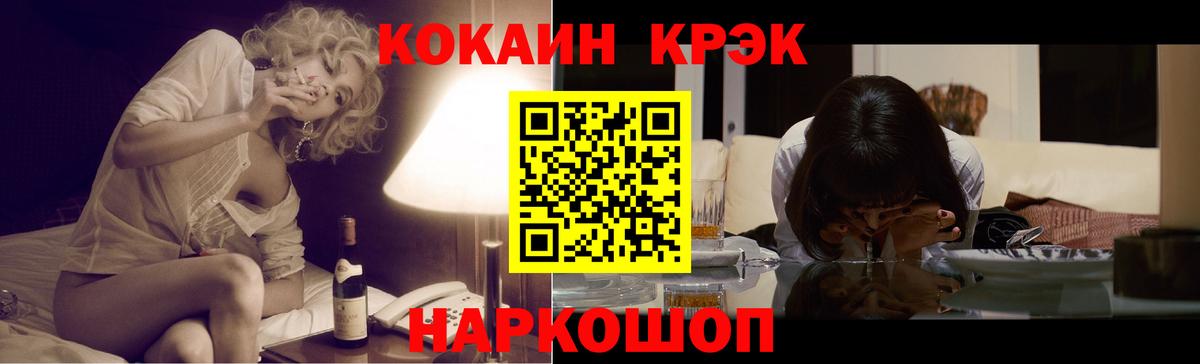 Cocaine FishScale Воскресенск