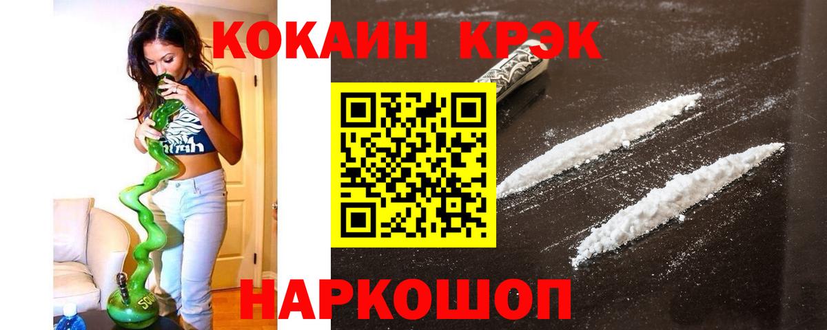 Воскресенск  Кокаин 97%  Cocaine  Вход с VPN 
