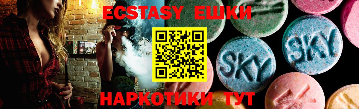     Экстази 300 mg  Вход с VPN  ЭКСТАЗИ 280 MDMA  Воскресенск 
