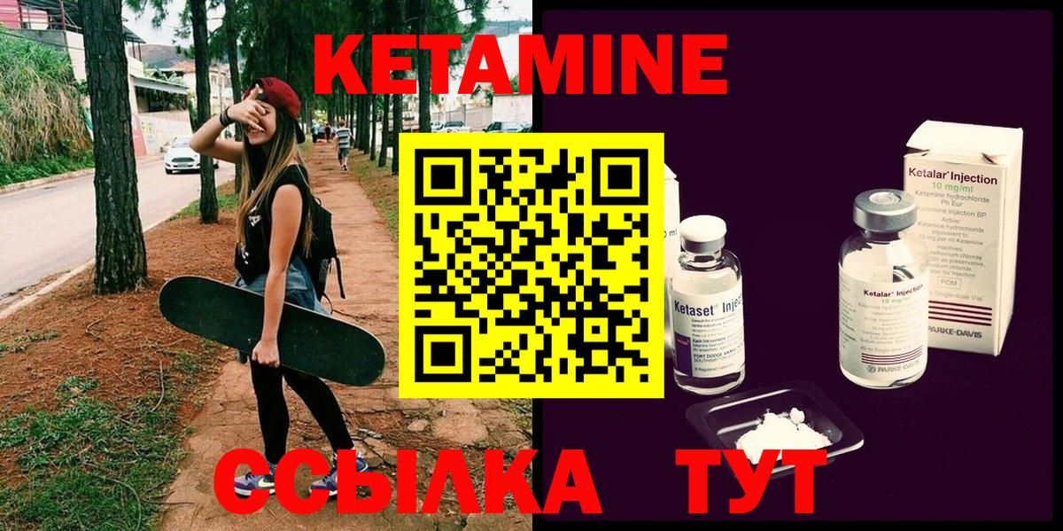 маркетплейс как зайти  Вход с VPN  Воскресенск  Кетамин ketamine 