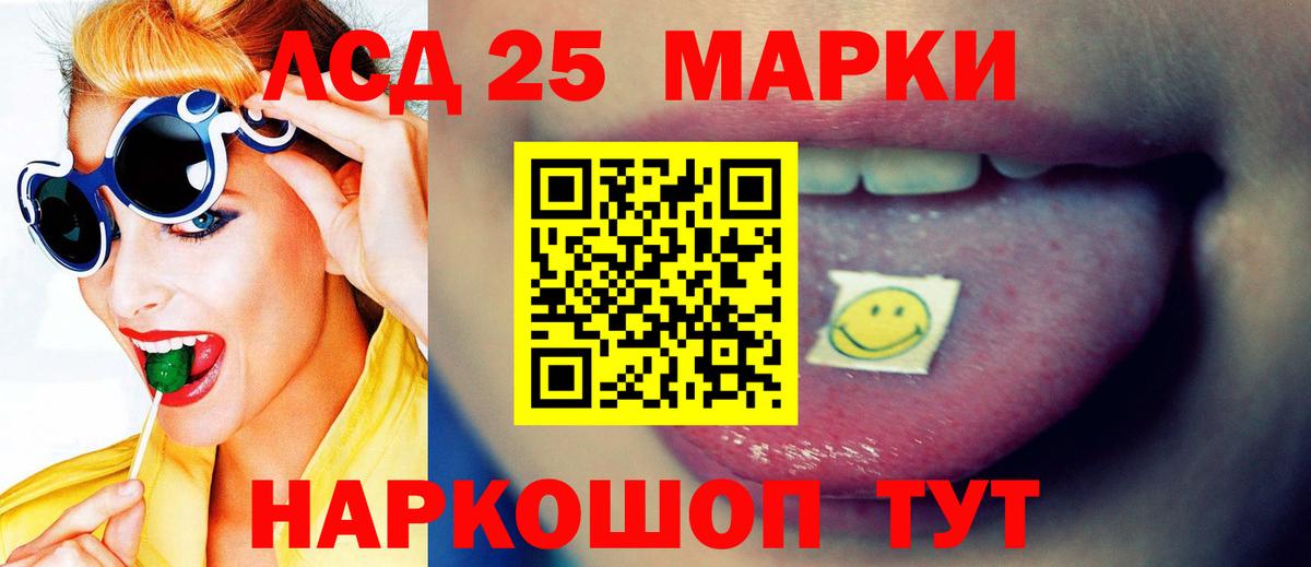 LSD-25 экстази кислота  omg ССЫЛКА  Воскресенск  Вход с VPN  ЛСД экстази ecstasy  ЛСД экстази 