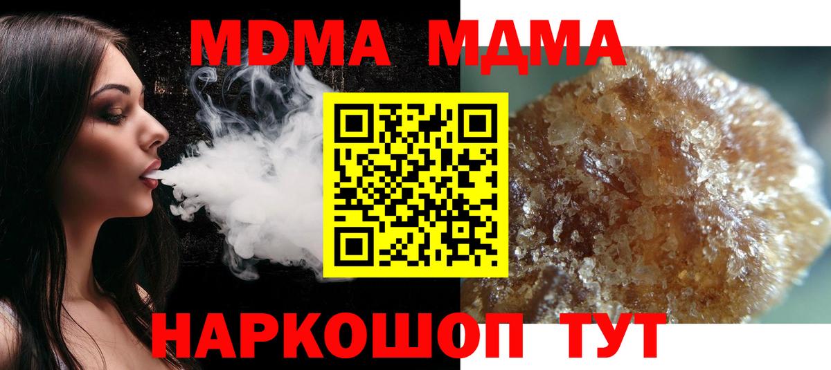 МДМА  MDMA crystal  МДМА crystal  Вход с VPN  Воскресенск 