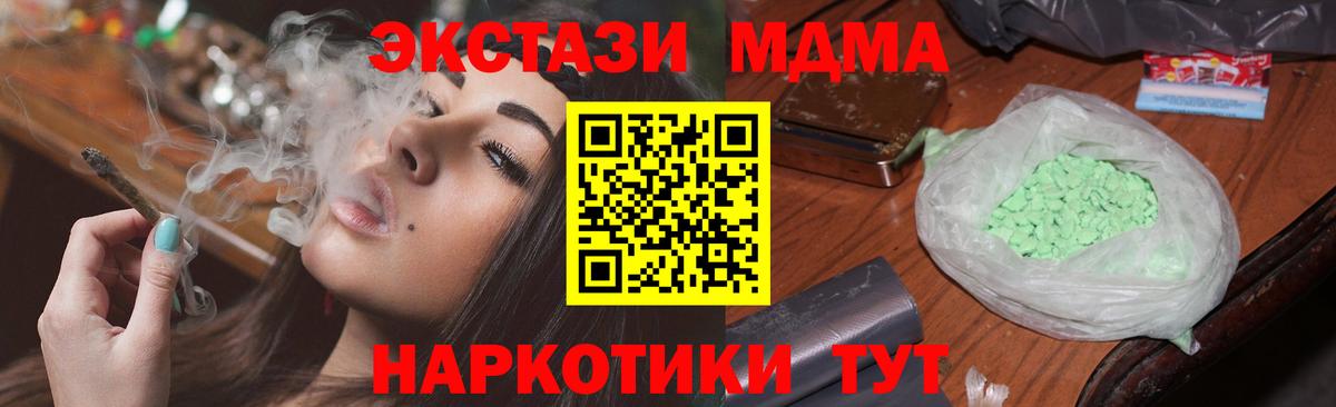 МДМА Molly Воскресенск