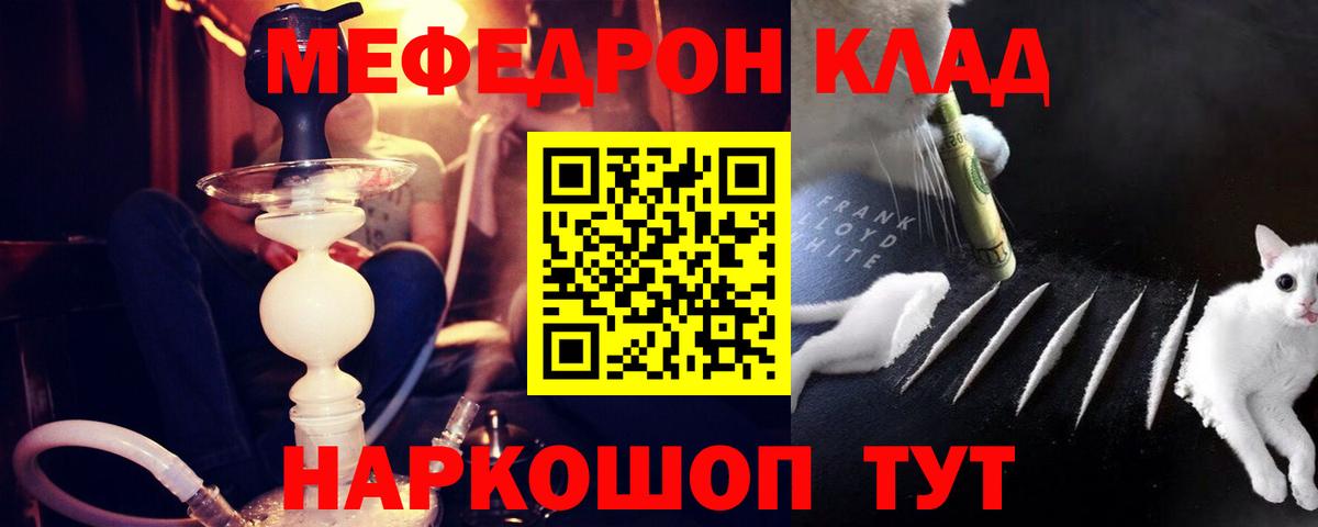Меф мяу мяу кристаллы Воскресенск