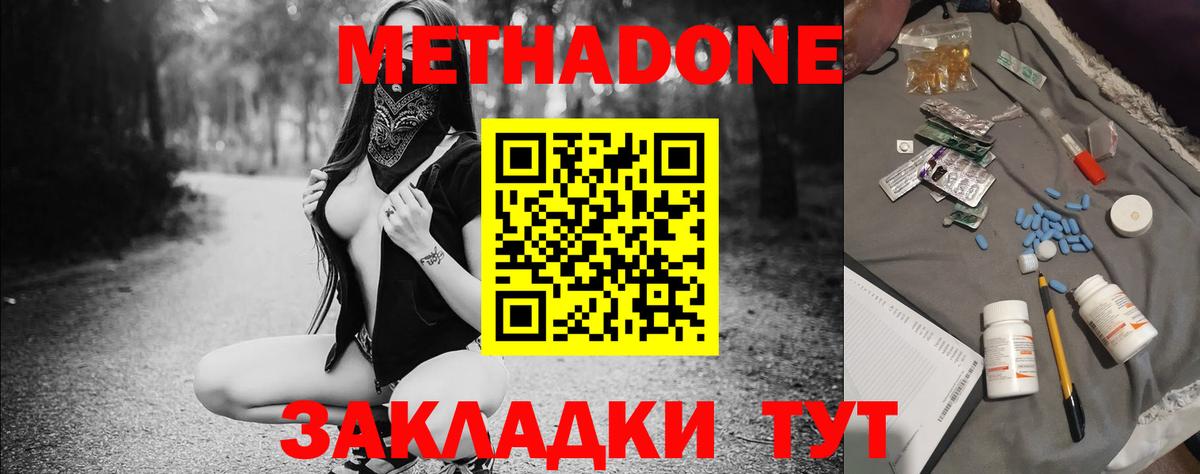Воскресенск  Метадон белоснежный  Метадон белоснежный  Вход с VPN 