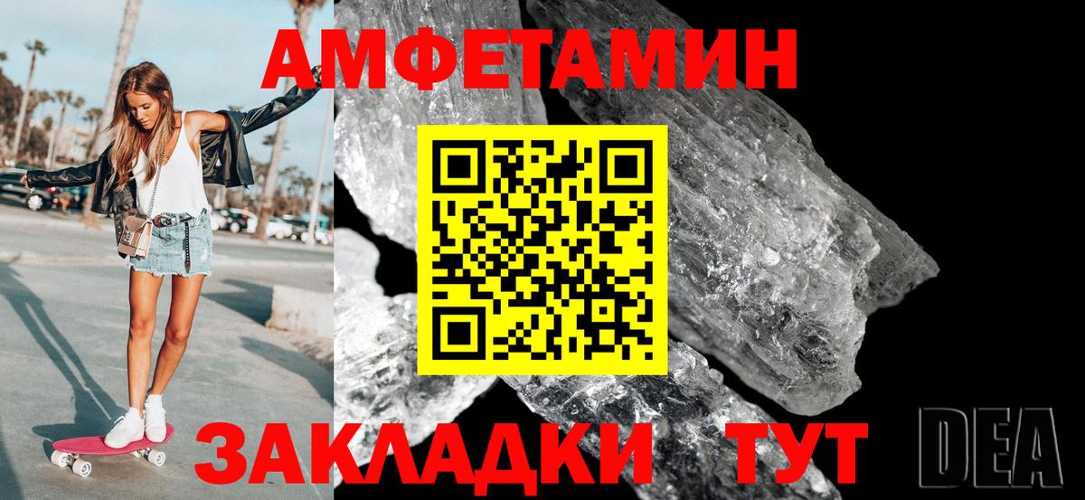 МЕТАМФЕТАМИН мет  Вход с VPN  Воскресенск 