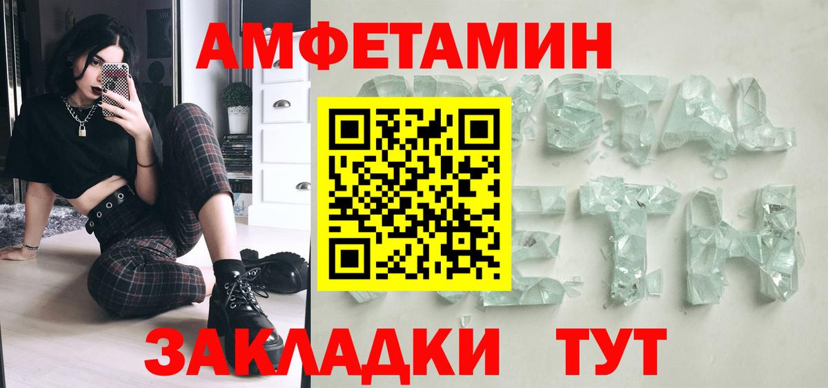 МЕТАМФЕТАМИН витя Воскресенск