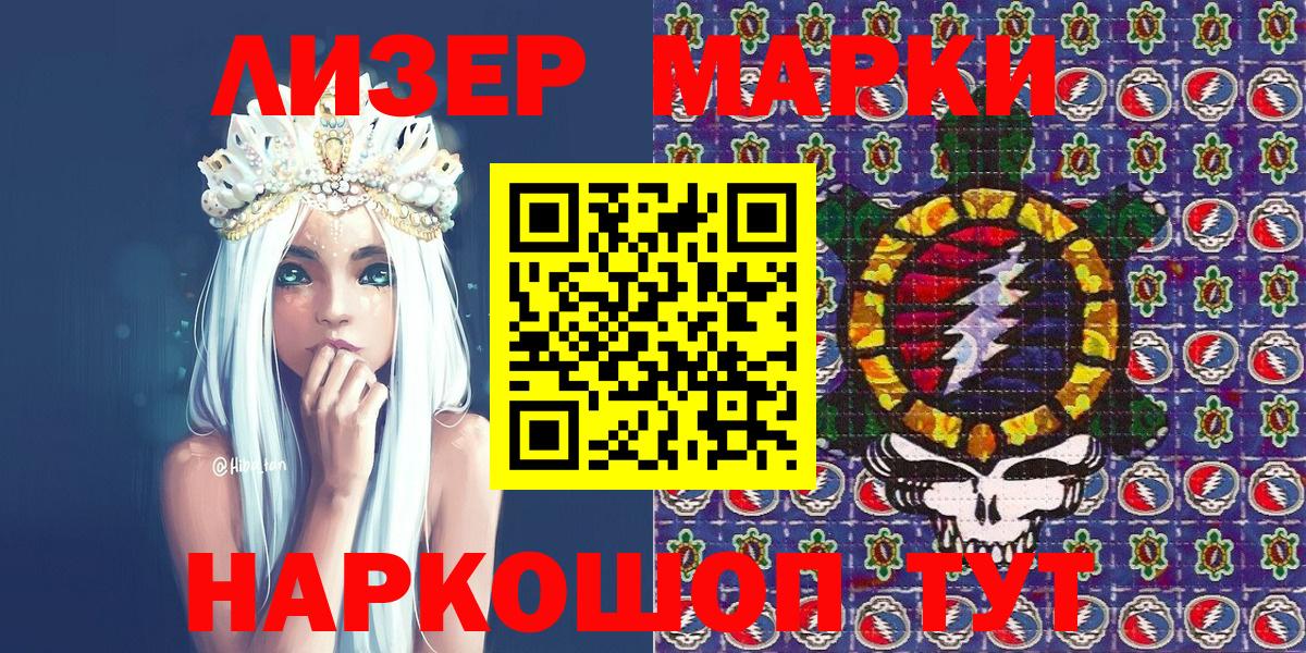 Марки NBOMe 1,8мг Воскресенск