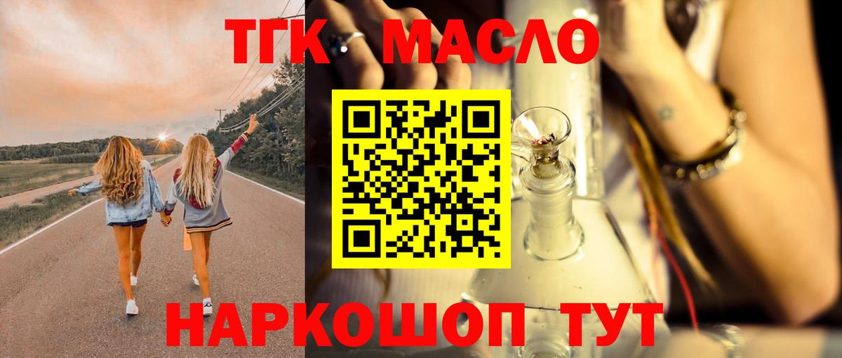 Воскресенск  даркнет сайт  Дистиллят ТГК THC oil  Вход с VPN  ТГК вейп 