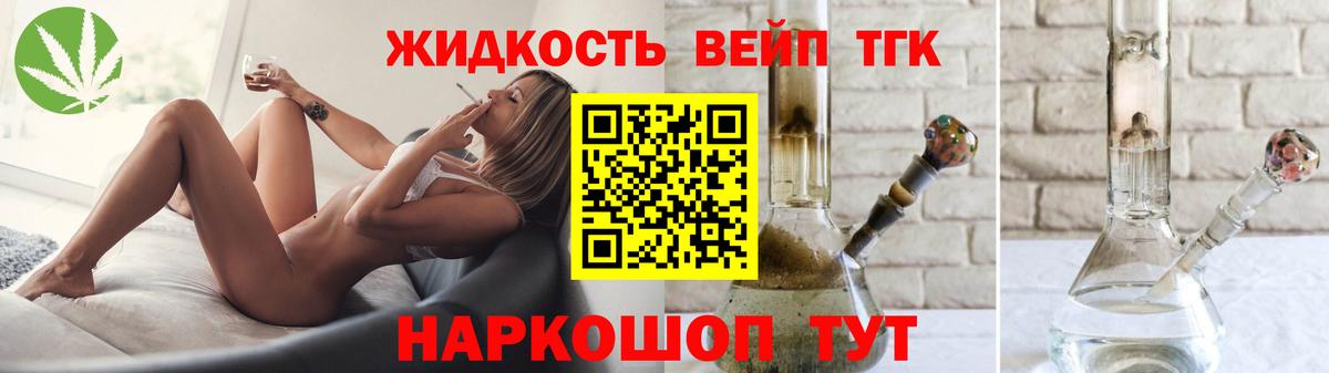Дистиллят ТГК вейп с тгк Воскресенск